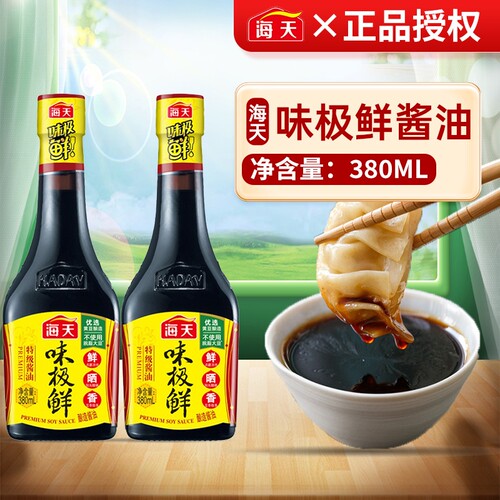 海天味极鲜酱油380ml家用调味料