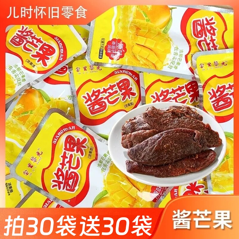 酱芒果带核大果肉芒果水果干休闲零食小吃独立包装怀旧酱香经典