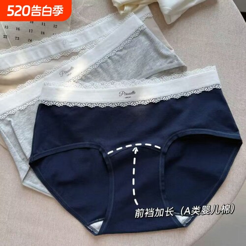 纯棉舒适新款女三角裤6条装