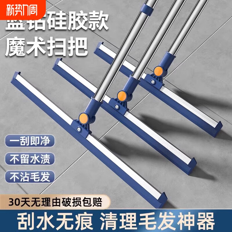 优尚嘉魔术扫把硅胶刮水器地刮板拖把拖地两用浴室卫生间家用神器