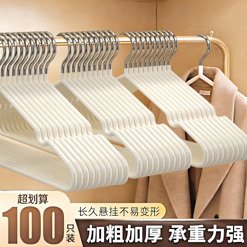 无痕防滑衣架家用挂衣晾衣架晾衣撑子加粗学生宿舍晾衣服架子衣物