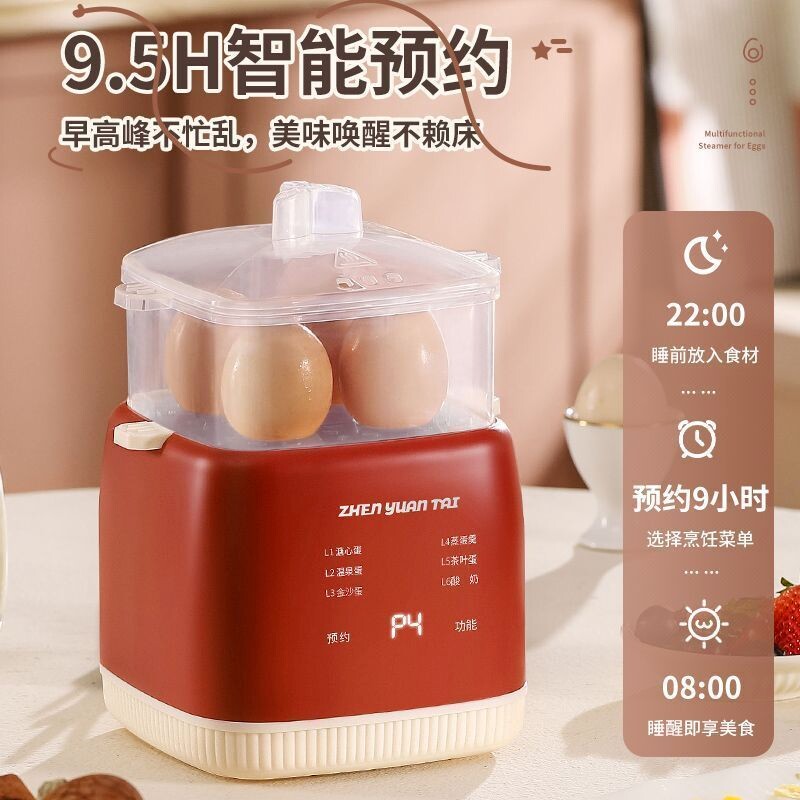多功能煮蛋器家用可预约自动断电防干烧多功能正品早餐机蒸蛋神器