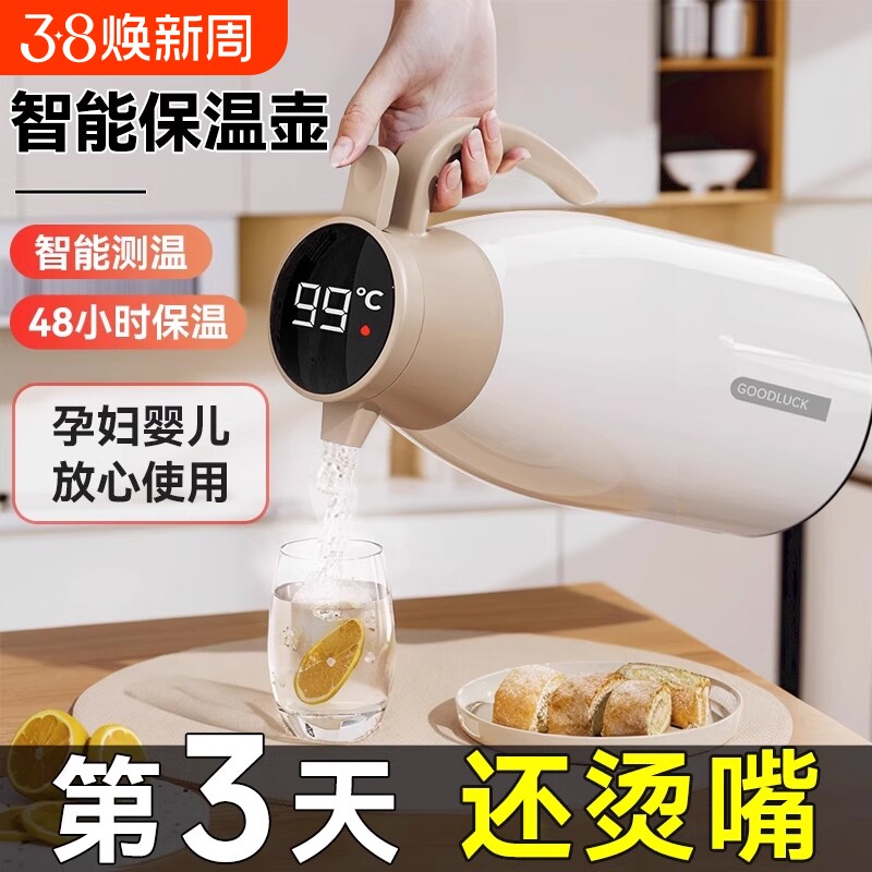 2升保温壶家用暖水壶大容量保温水壶玻璃内胆热水瓶便携保温暖壶