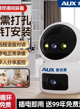 奥克斯家用监控器摄像头手机远程360度无死角室内外无需wifi网络
