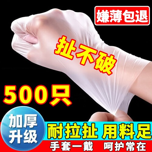 一次性手套加厚耐磨食品级专用餐饮家用厨房家务塑料洗碗用美容院