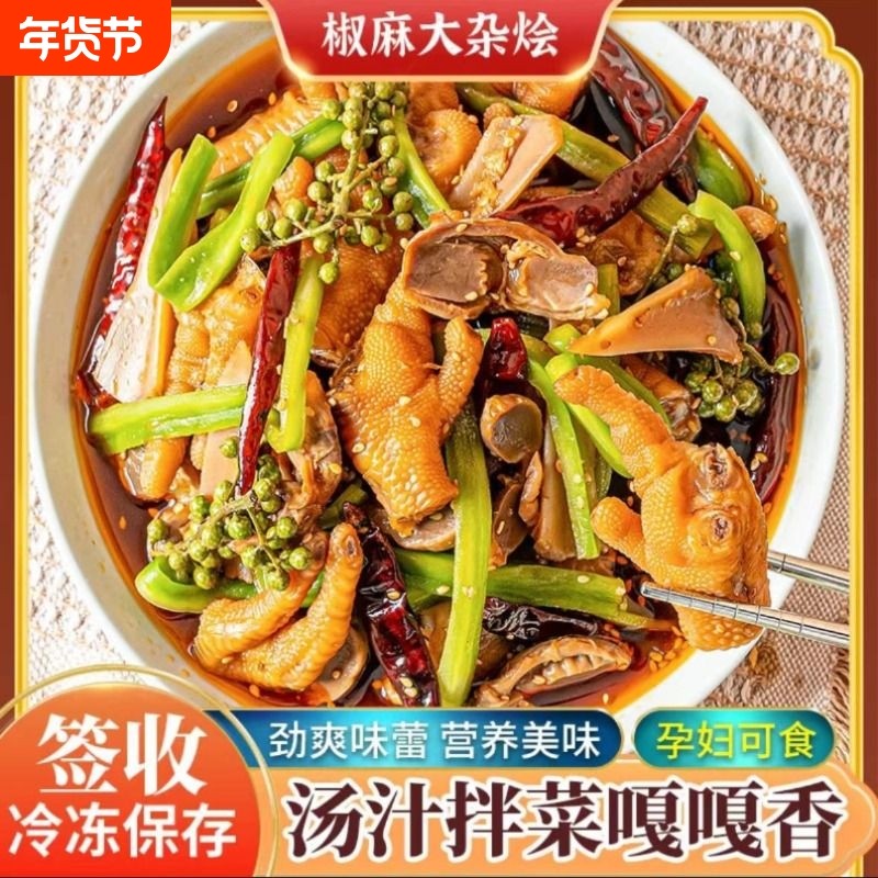 馋小厨【椒麻大杂烩】即食椒麻口味罐装500克/1000克过瘾开胃解馋,零食/坚果/特产,鸡肉零食,淘宝优惠券,粉丝福利购,淘宝优惠卷