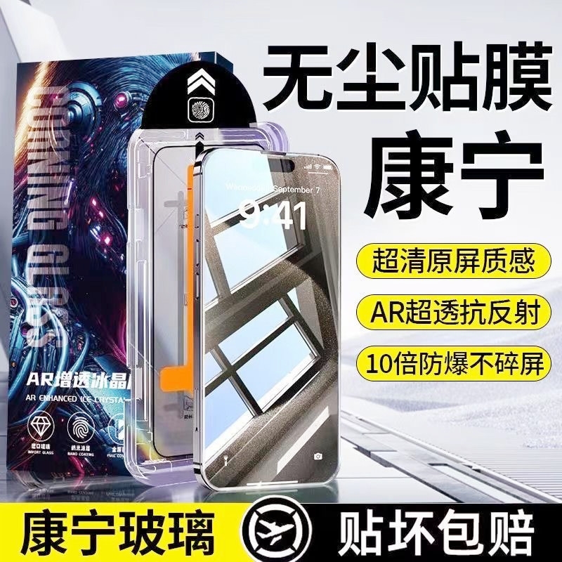 钢化膜适用苹果15promaxiphone16pro/15/14pro无尘仓手机膜全屏XSmax护眼13抗指纹防蓝光Plus12秒贴防爆XS/X