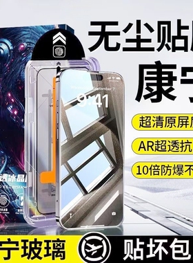 钢化膜适用苹果15promaxiphone16pro/15/14pro无尘仓手机膜全屏XSmax护眼13抗指纹防蓝光Plus12秒贴防爆XS/X