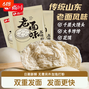 尚川老面味发酵母粉家山东纯手工老面馒头包子专用官方旗舰店酵子