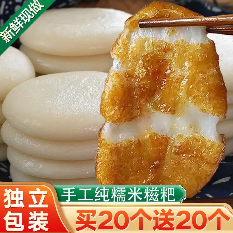 纯糯米手工糍粑千亩农夫特产年糕