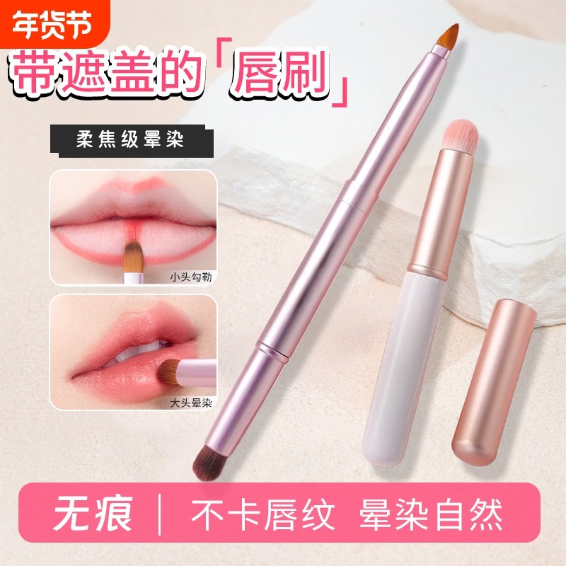 双头唇刷伸缩便携口红刷唇线笔化妆专业工具涂带盖小刷子圆头晕染