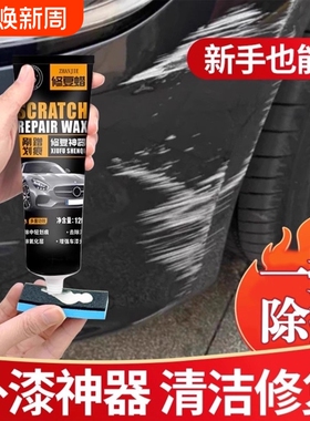 汽车漆面补漆划痕蜡深度抛光去刮痕膏修复神器通用美容剂德国进口