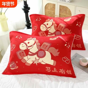新年红百福马年棉枕巾一对装家用成人纯纱布枕头巾防头油加大加厚