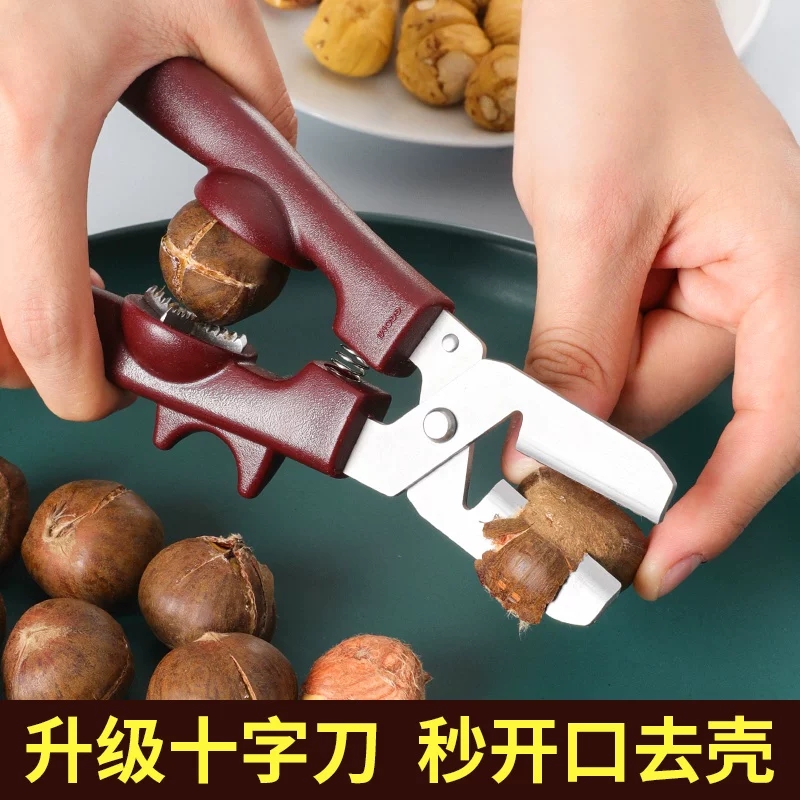 板栗开口器剥板栗神器栗子去皮机剥壳夹子板栗外壳剪刀工具剥壳机