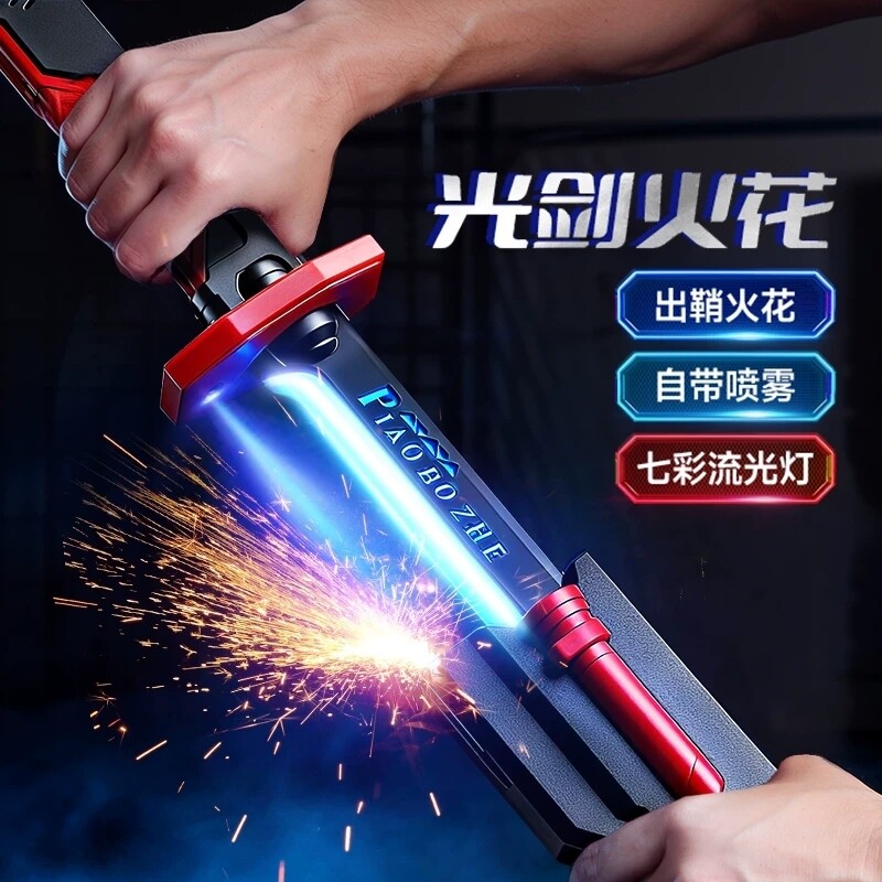 七彩流光拔刀火花剑发光宝剑玩具图片