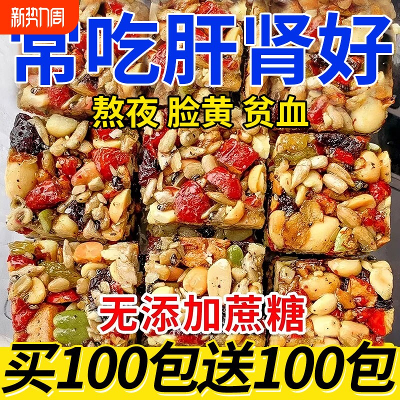 新疆切糕零食八宝营养葡萄干坚果核桃巴旦木传统糕点解馋宿舍整箱