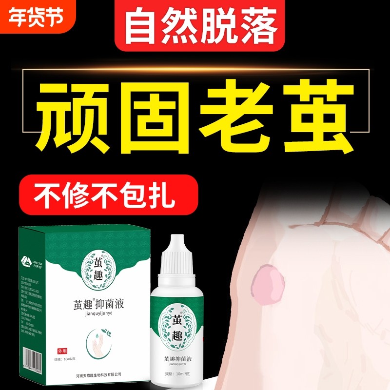 清茧灵脚底脚掌老茧去除软化剂手脚茧厚茧硬皮死皮脚钉脚垫非神器,洗护清洁剂/卫生巾/纸/香薰,浴足剂,淘宝优惠券,粉丝福利购,淘宝优惠卷