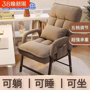 电脑椅家用懒人沙发靠背椅书桌椅电竞沙发椅宿舍久坐可躺扶手舒适