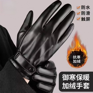 男女冬季 骑行加绒皮手套加厚防水防风保暖触屏电动摩托车防寒加棉