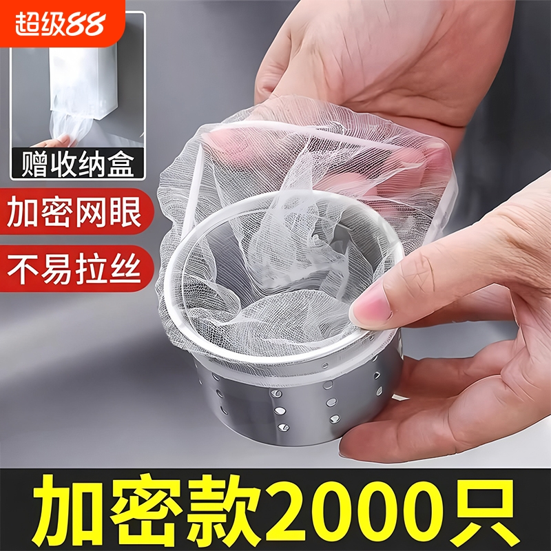 厨房一次性水槽过滤网