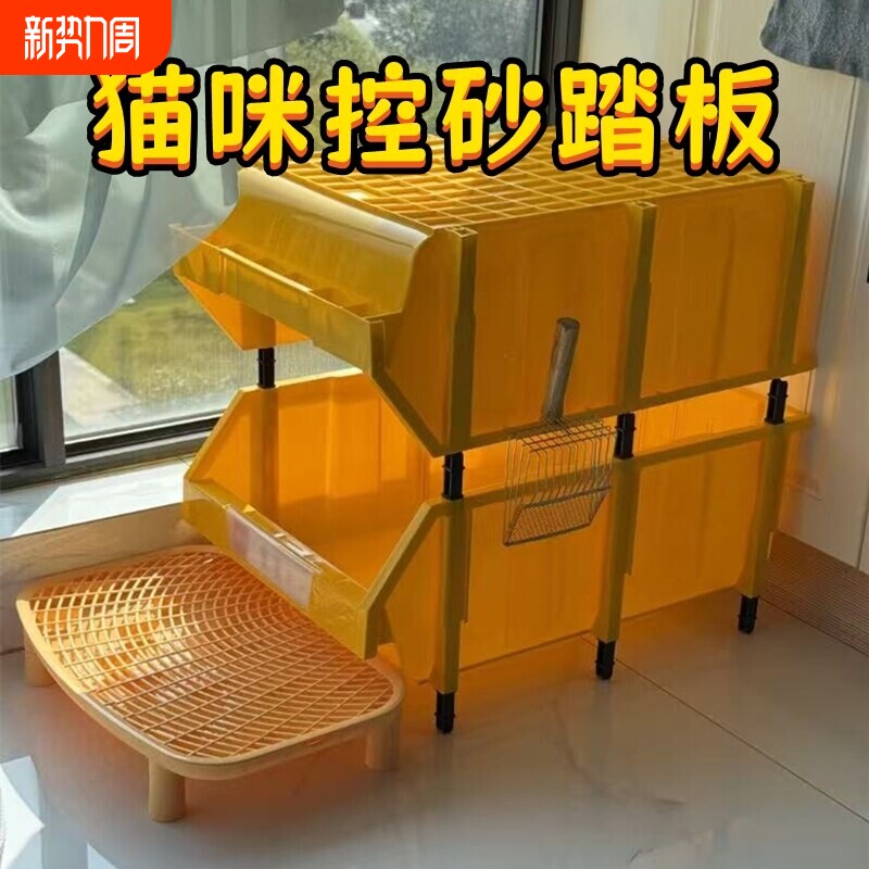 猫咪控砂踏板防带出双层猫厕所蹭脚控砂台踏板楼梯脚垫可拆洗防外