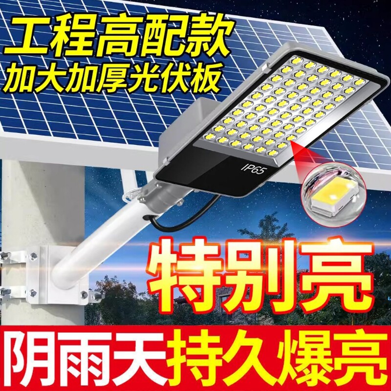 太阳能户外灯家用庭院灯2026新款路灯超亮大功率农村室外照明路灯