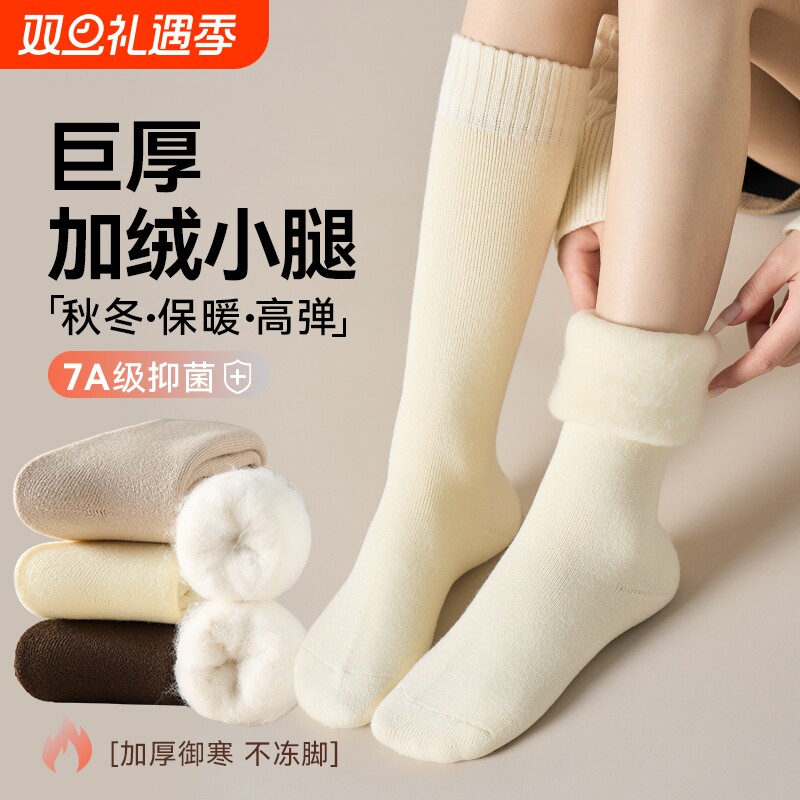 加绒加厚保暖小腿袜羊绒蓄热