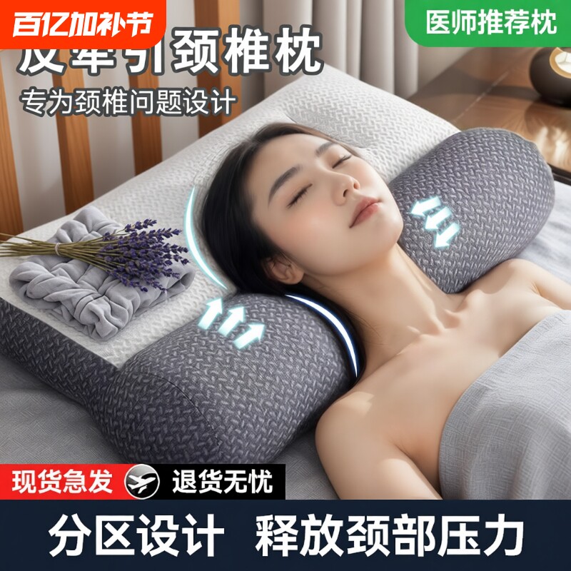 乳胶颈椎枕护颈助睡眠枕芯专用记忆枕成人家用深度学生宿舍抗疲劳