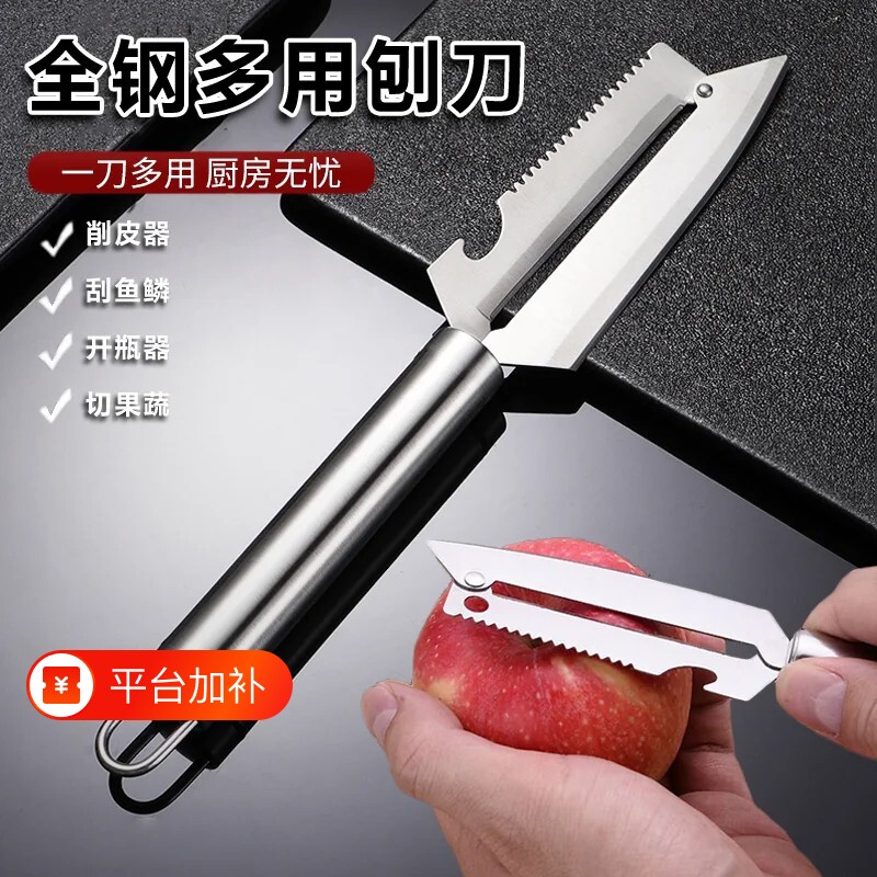 家用不锈钢削皮刀削皮器水果去皮刀水果刀厨房瓜果切削器剔果刨刀