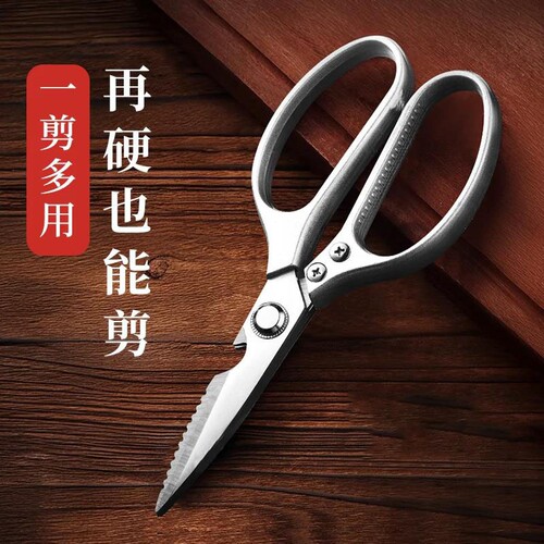 多功能SK5剪刀锈钢厨房高硬度不锈钢剪切刀裁缝剪骨手柄家用锋利