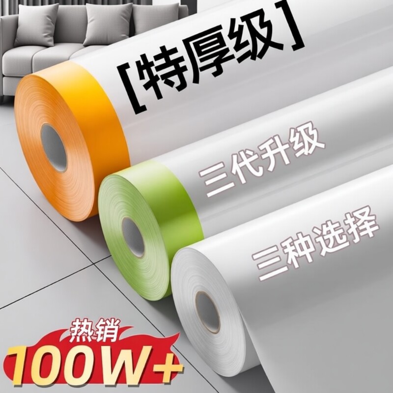 装修防尘保护膜罩布遮盖防灰尘家具塑料一次性家用床罩盖防水静电