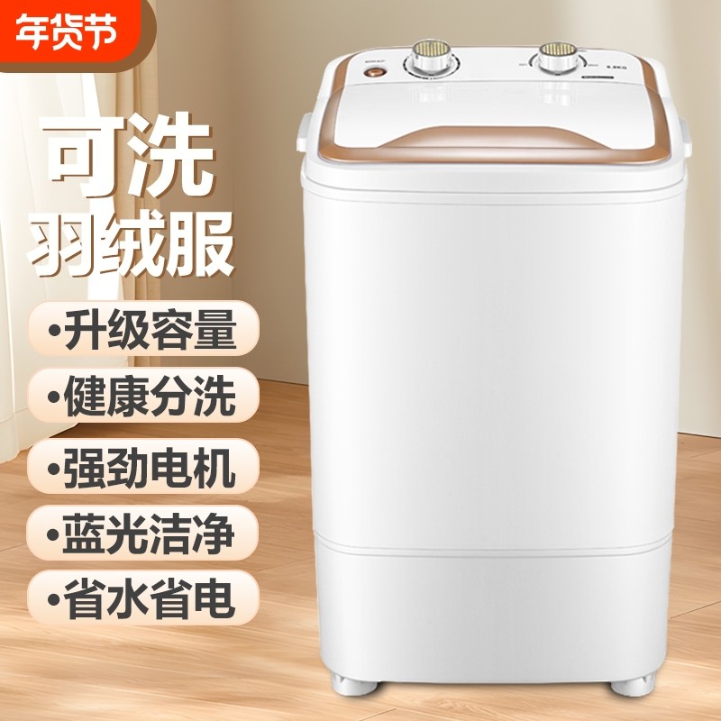 志高新款家用小型洗衣机洗沥一体宿舍内衣裤袜半自动单桶筒婴儿童