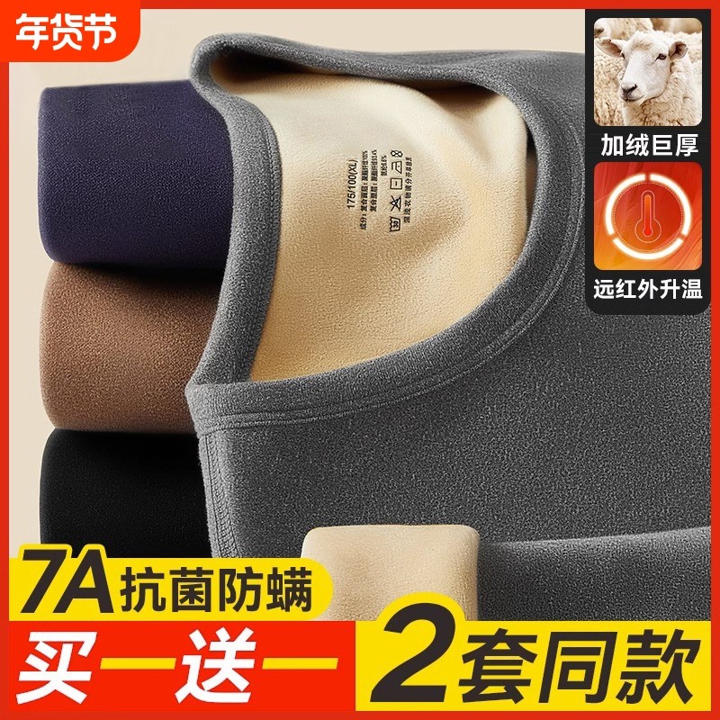 绒保暖内衣套装男士冬季内搭加厚加绒秋衣秋裤打底套装男保温薄款,女士内衣/男士内衣/家居服,保暖套装,淘宝优惠券,粉丝福利购,淘宝优惠卷