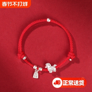 圣诞马年本命年红绳纯银手链足银999男女生生肖马礼物编织如意