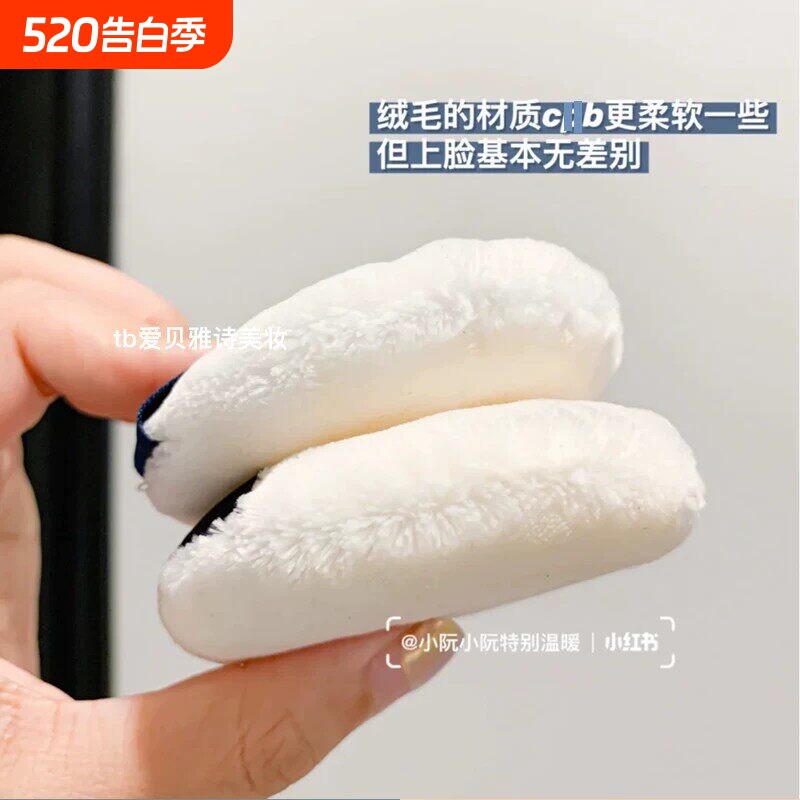 C*B快乐平替立绒粉扑大号超软植绒干粉蜜粉扑散粉化妆定妆