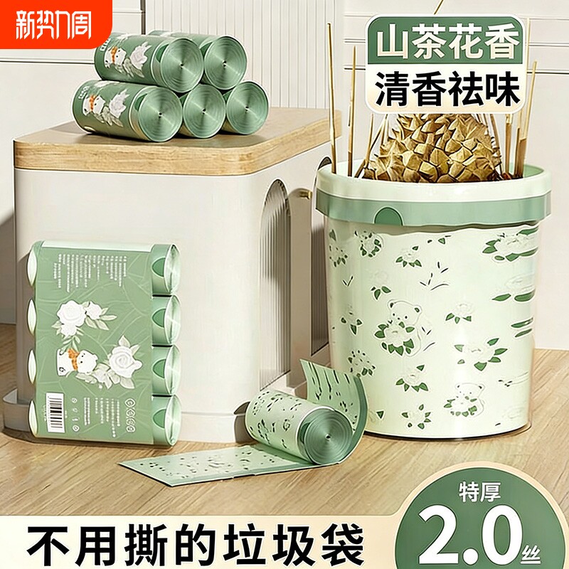 山茶花垃圾袋加厚家用手提式加厚抽绳免撕家用宿舍免撕大号塑料袋