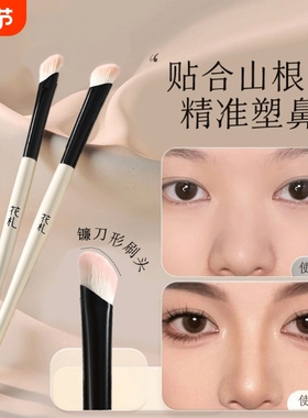 花札镰刀鼻影刷斜头修容阴影侧影化妆刷子晕染高光粉底细节扇形
