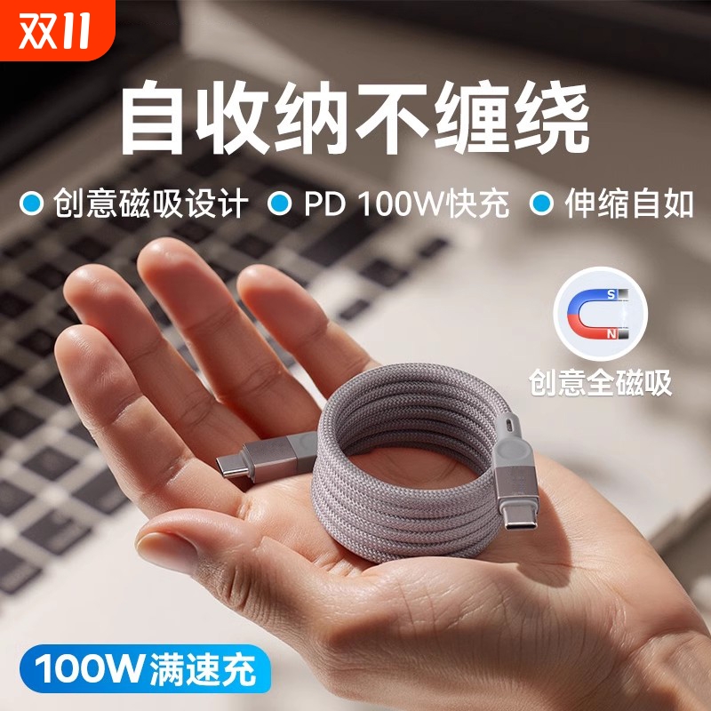 240w磁吸四合一编制快充数据线