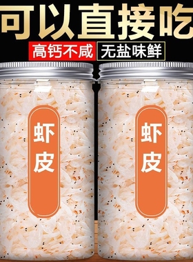 特产罐装无盐虾皮干货500g海鲜海米虾米辅食淡干新鲜虾干海米即食