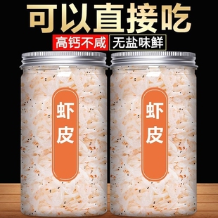 特产罐装 无盐虾皮干货500g海鲜海米虾米辅食淡干新鲜虾干海米即食