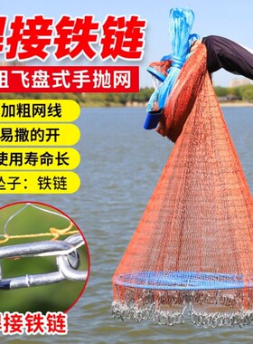 大飞盘式手抛渔网|超2000次加购