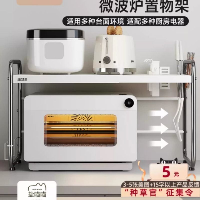 生活宣言可伸缩微波炉置物架厨房台面多功能电饭锅烤箱一体置物架