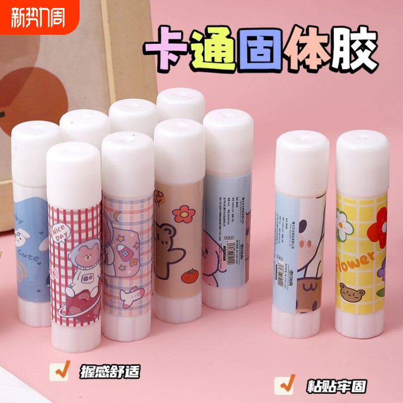 卡通固体胶速干胶棒学生实用学习用品幼儿园活动送奖励文具小礼品