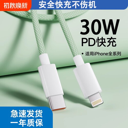 驯龙师 充电器适用苹果iPhone14手机充电头pd30W快充头13promax闪充11套装ipad平板8plus数据线xs插头接口