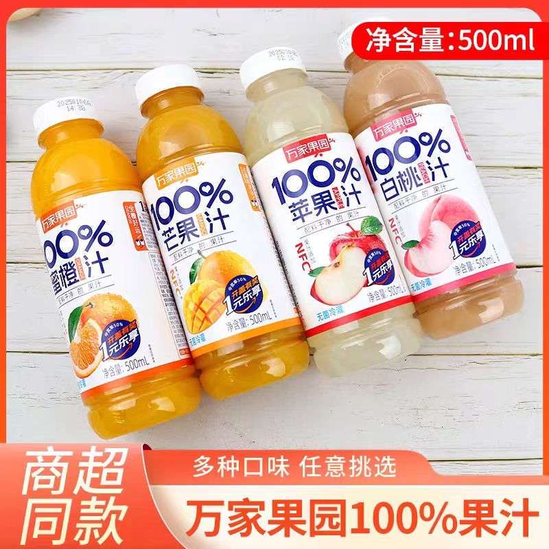 苹果汁NFC100%苹果汁清爽零添加酸甜果汁网红饮料多口味鲜榨果汁