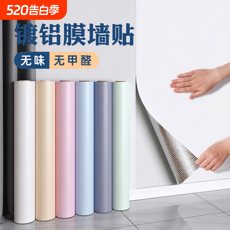 墙纸贴纸自粘防水防潮卧室无甲醛壁纸宿舍墙面背景墙高级感防霉