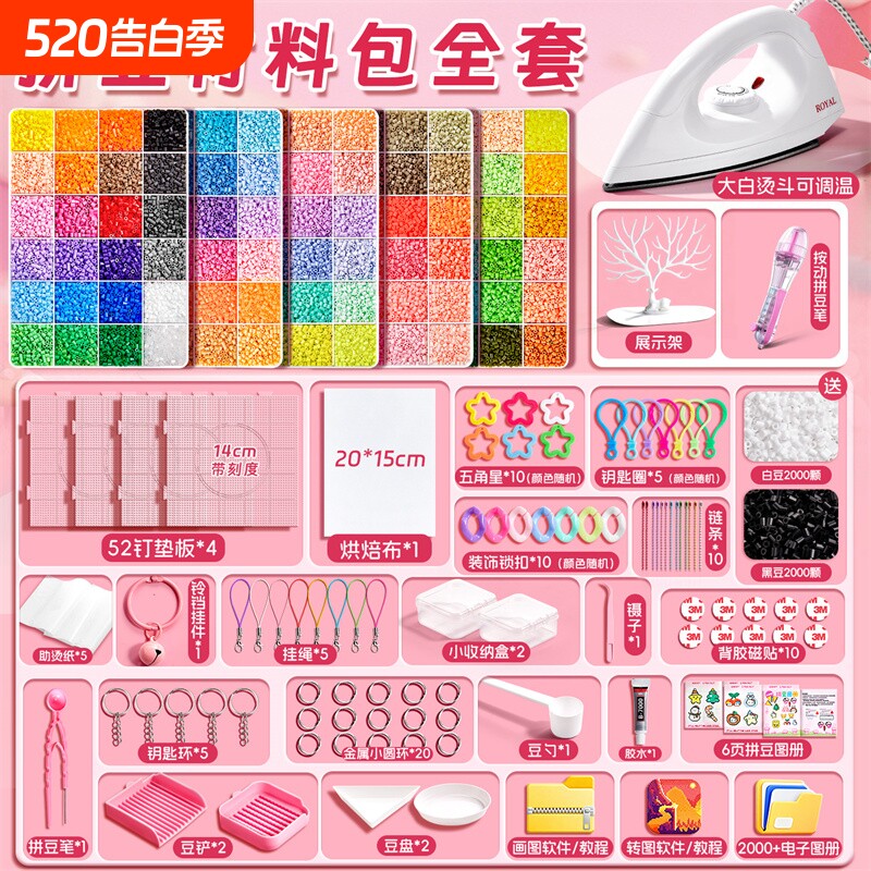 拼豆全套材料包diy工具儿童手工制作2.6mm立体融合豆熨斗豆豆