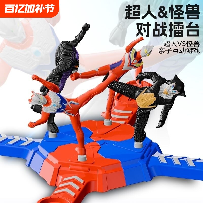 亲子互动游戏对战玩具超人奥特英雄曼打怪兽儿童男孩礼物双人拼装