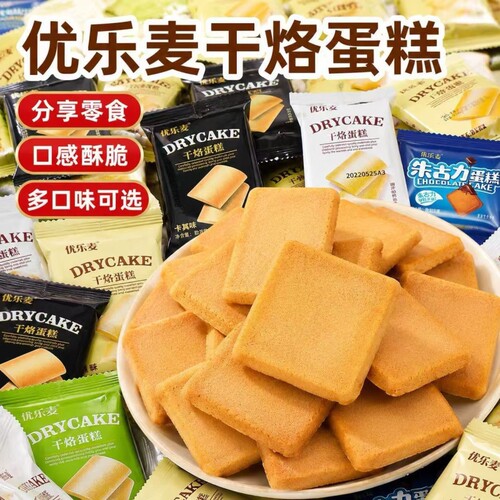 优乐麦干烙蛋糕单独小包装
