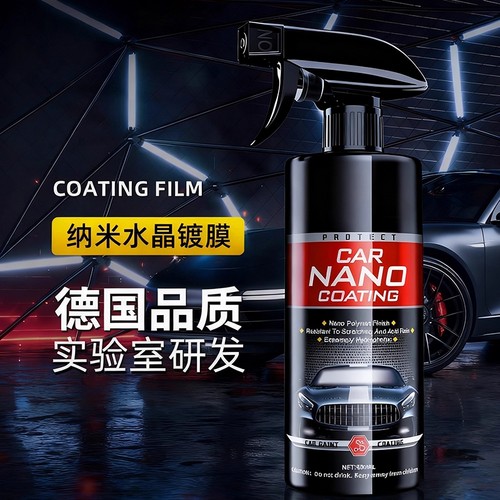 汽车镀膜剂黑白车专用车漆镀晶剂